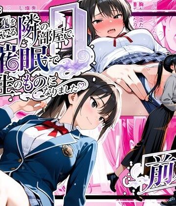 【FANZA同人raw】彼氏が問題集を解いている隣の部屋で、私は催●で先生のものになりました_前編｜d_830009