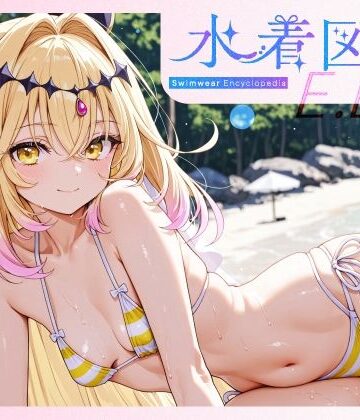 【FANZA同人raw】水着図鑑 ELO キュア○ルカナ・シャドウ｜d_831111