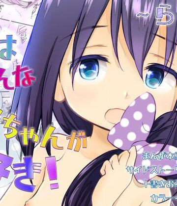 【FANZA同人raw】妹はみんなお兄ちゃんが好き！〜らん〜｜d_831198