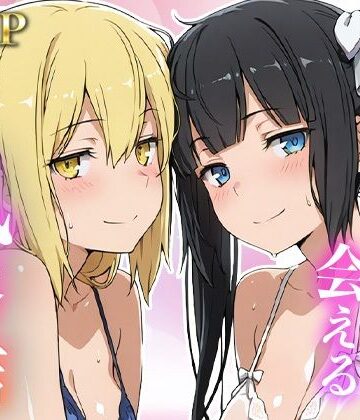 【FANZA同人raw】あのヒロインに会える風俗店〜ダン〇ち編1〜｜d_832642