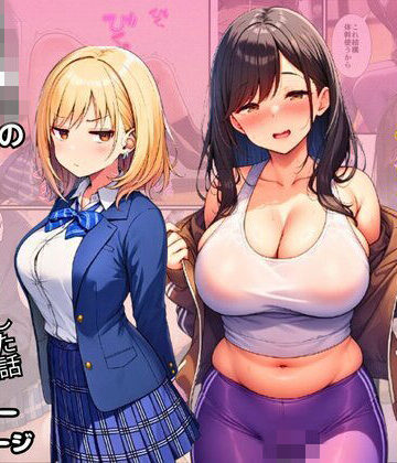 【FANZA同人raw】隣人人妻を寝取ったら、金髪JKの娘も交じって3Pした話｜d_832867