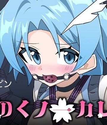 【FANZA同人raw】花のくノ一カレン 第三巻｜d_833240