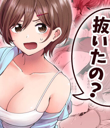 【FANZA同人raw】おじさん、抜いたの？｜d_837438