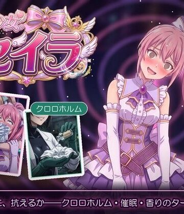 【FANZA同人raw】魔法少女セイラ｜d_838885