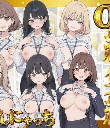 【FANZA同人raw】にゃんにゃっち総集編 【OL収録】｜d_840083